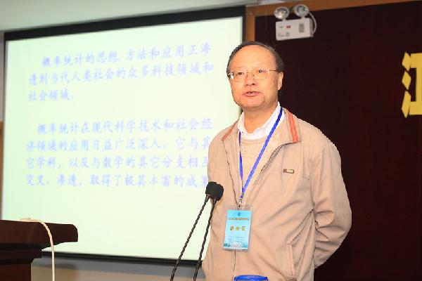 我院承办江苏省概率统计学会第十一次学术年会