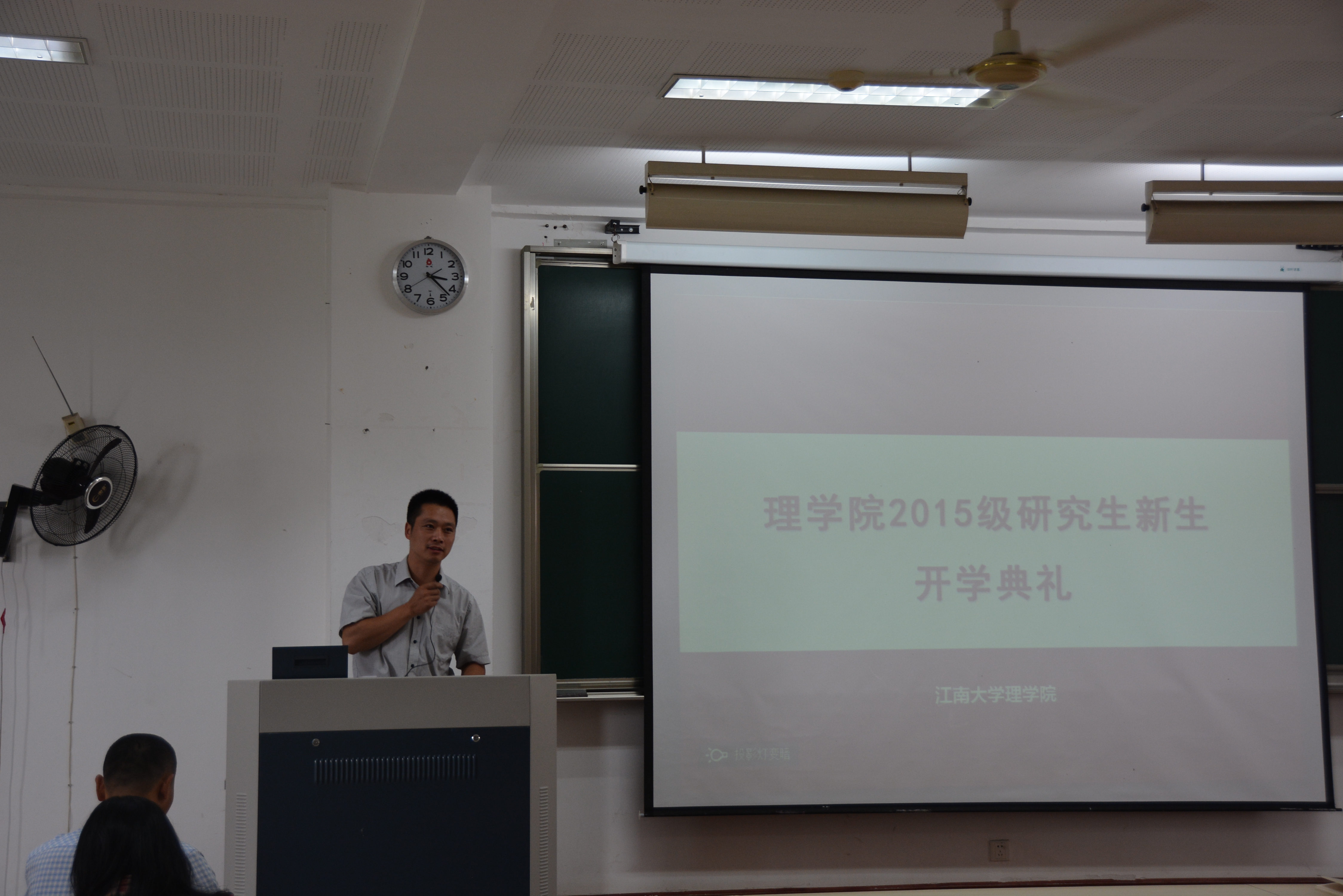 理学院2015级研究生新生开学典礼隆重举行