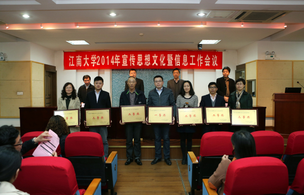 我院被学校评为2013年度网络宣传工作先进单位和信息报送先进单位
