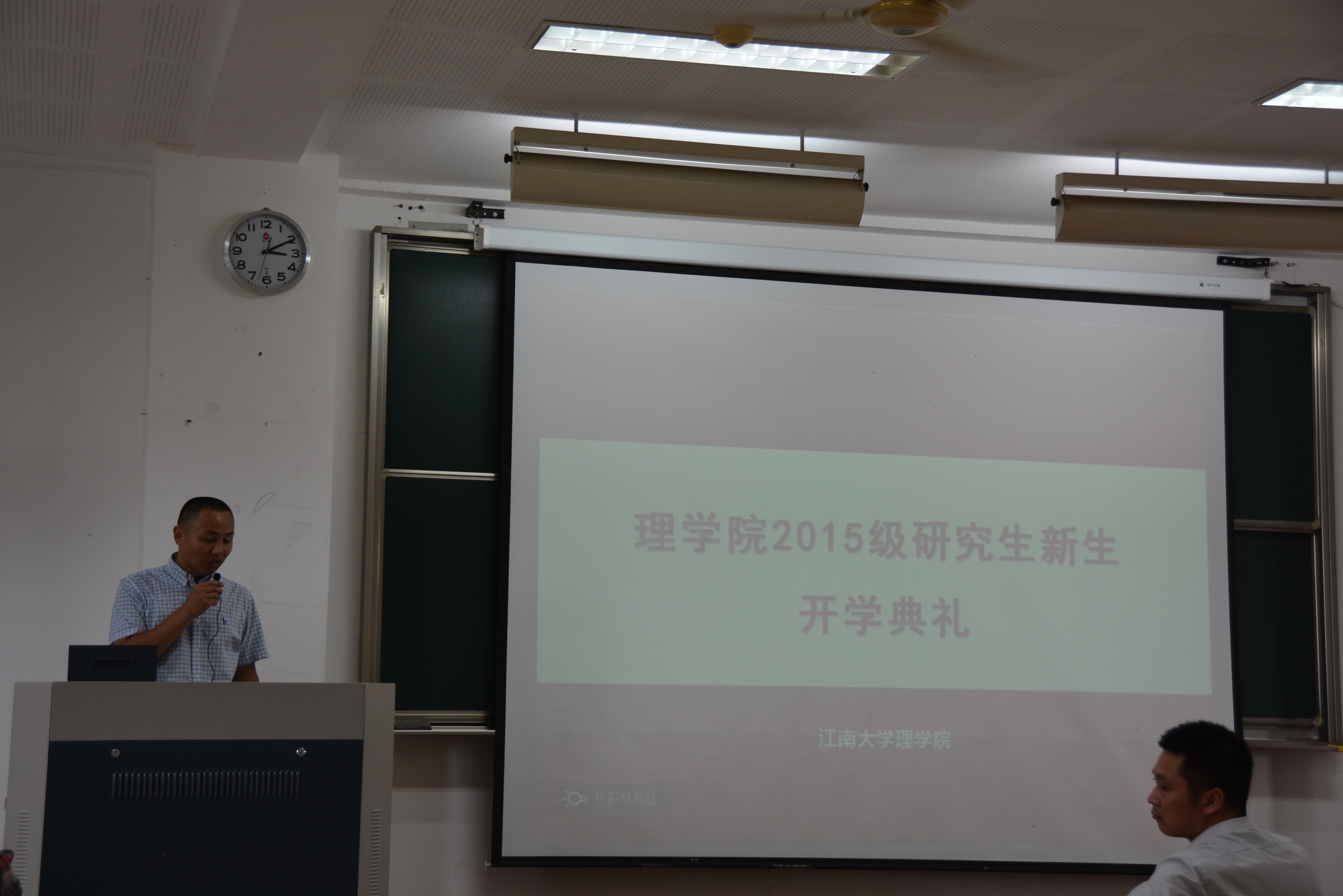 理学院2015级研究生新生开学典礼隆重举行