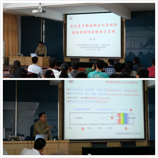 长江学者特聘教授王占山一行应邀来我院学术交流
