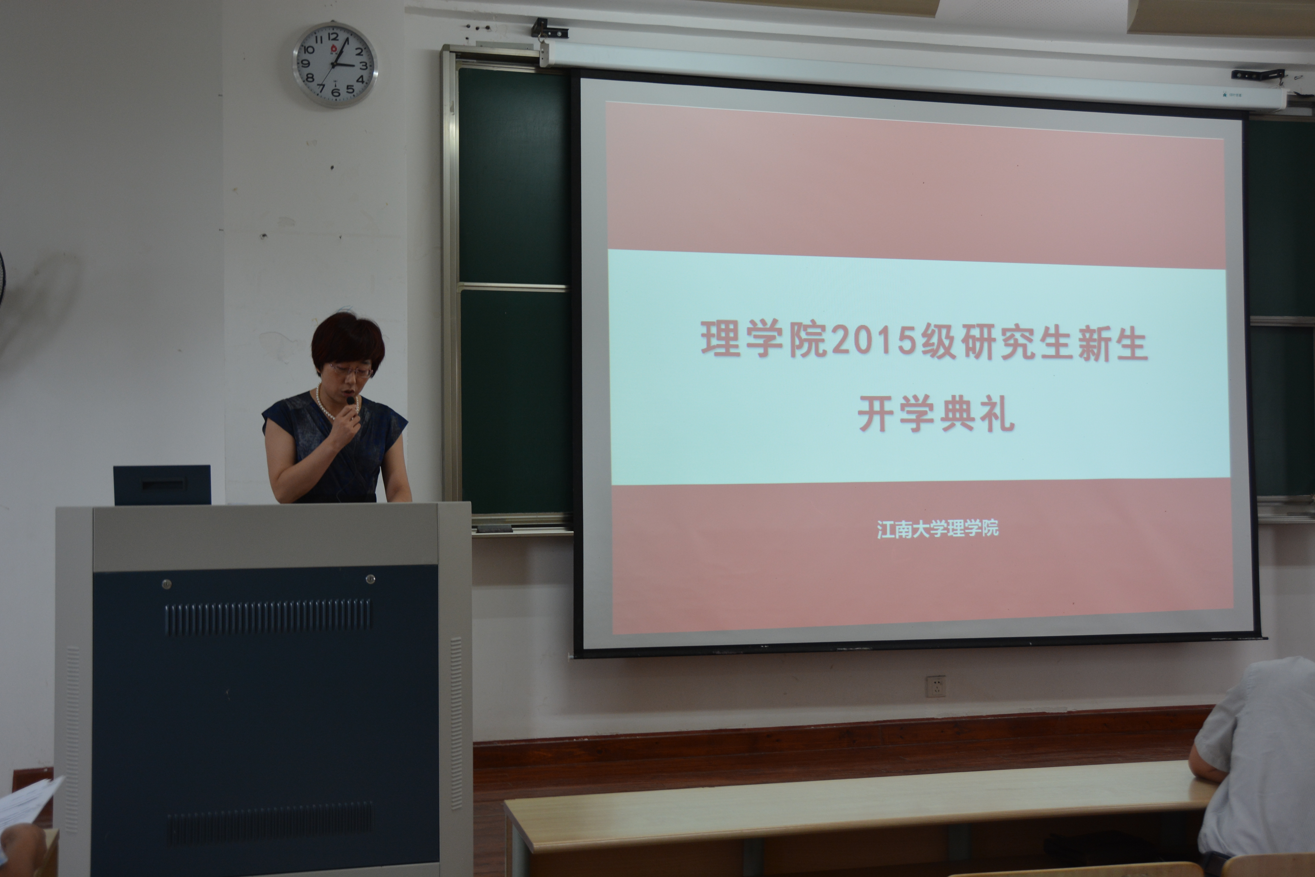 理学院2015级研究生新生开学典礼隆重举行
