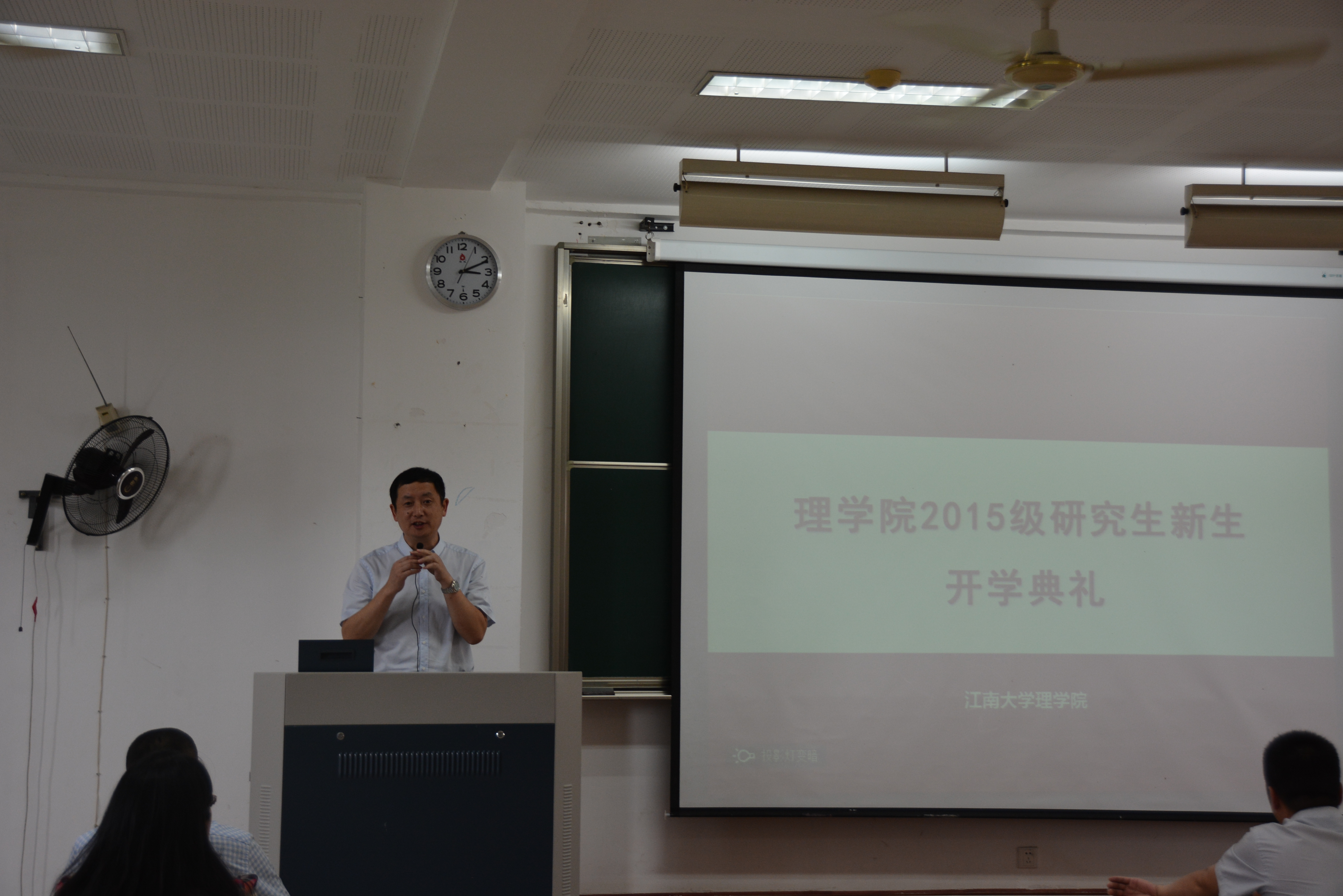 理学院2015级研究生新生开学典礼隆重举行