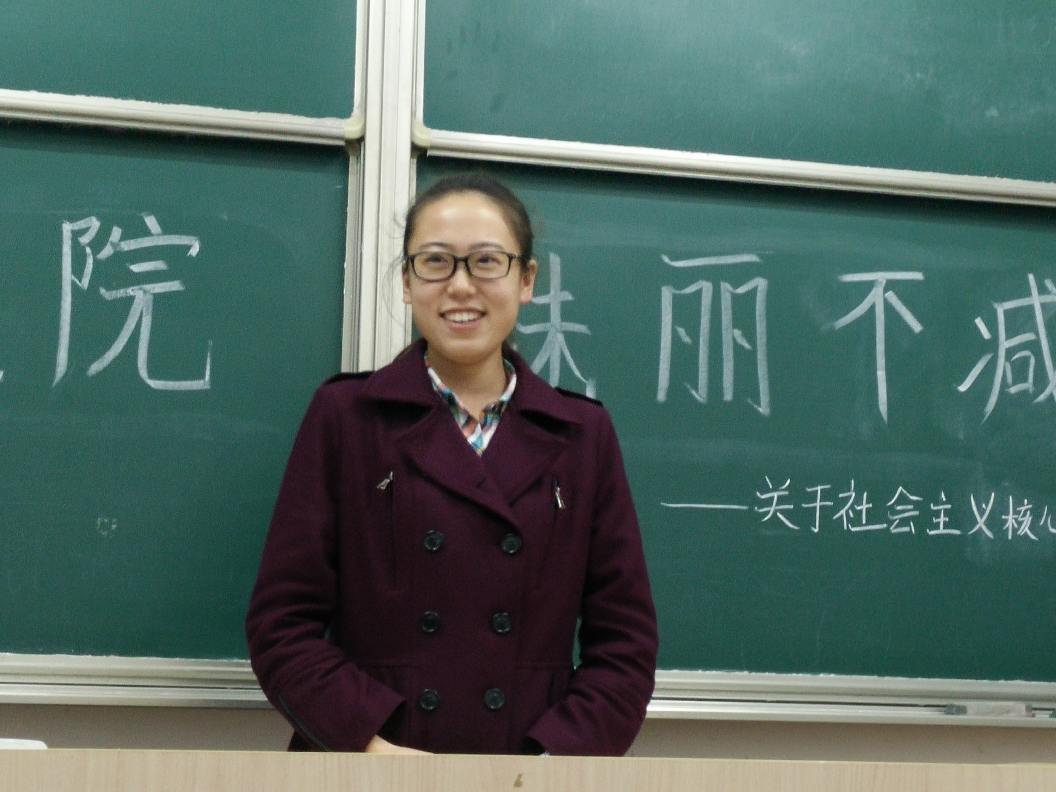 实践出真知在行动，核心价值观记心间——我院14级“习卷理院 魅丽不减”团日活动
